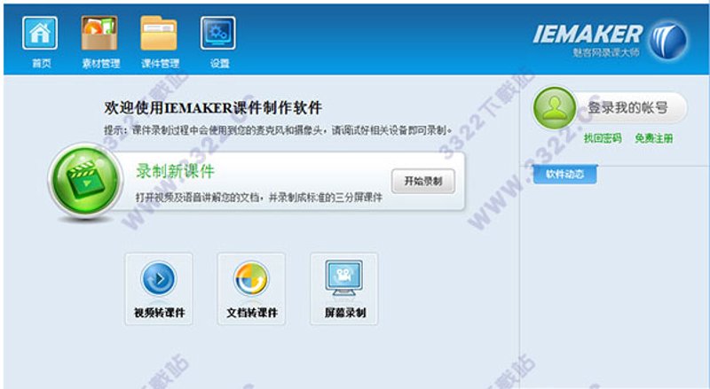 社团模式与选修课模式,哪种更适合你的课程开发?